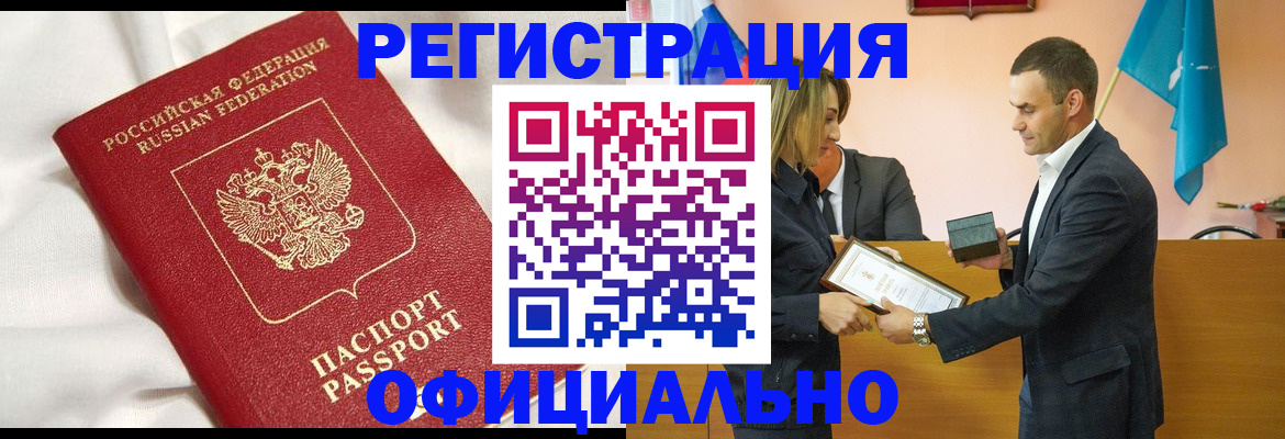 прописка от собственника в Кизляре