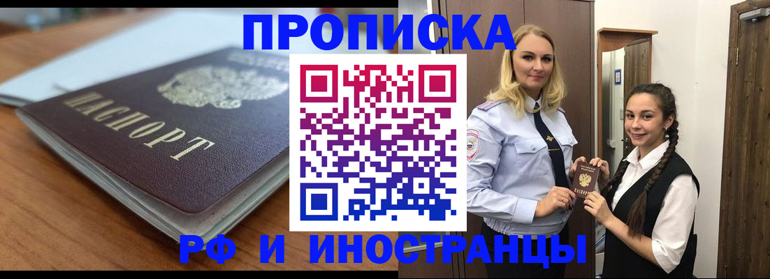 прописка в квартире в Кизляре