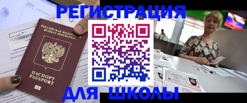 временная регистрация надежно в Кизляре