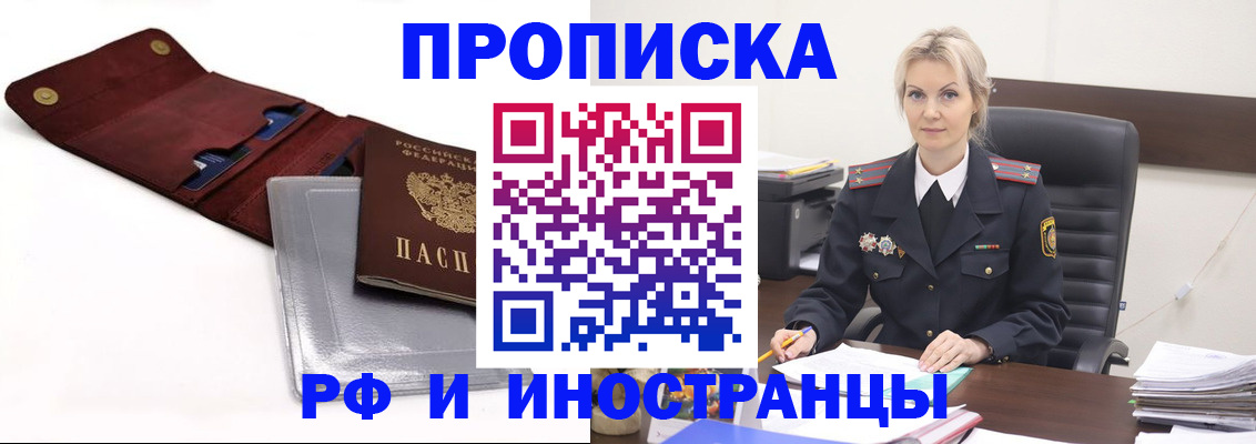 временная регистрация адрес в Кизляре