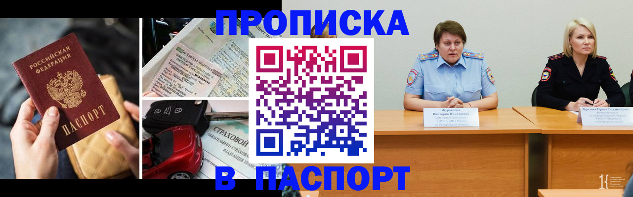 временная регистрация собственник в Кизляре
